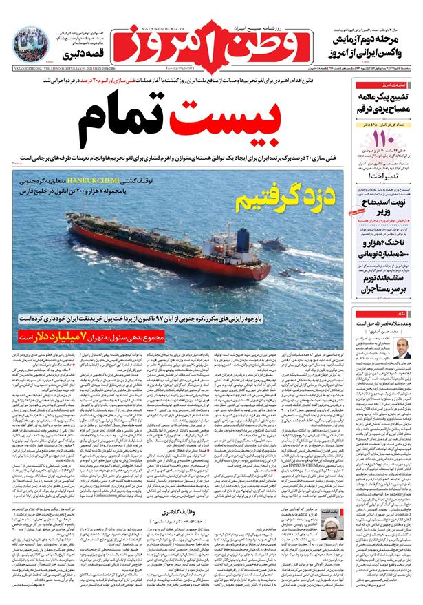 &Oslash;&acute;&Ugrave;&Oslash;&sect;&Oslash;&plusmn;&Ugrave; 3116 &Ugrave;&Ugrave;&Oslash;&plusmn;&Oslash;&reg; 1399/10/16