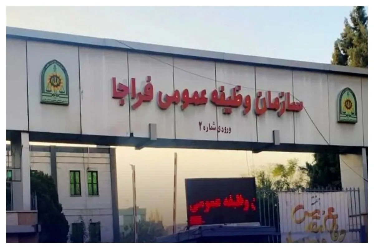 جلسه ارتباط مردمی سازمان وظیفه عمومی فراجا با مشمولان برگزار می شود جلسه ارتباط مردمی سازمان وظیفه عمومی فراجا با مشمولان برگزار می شود