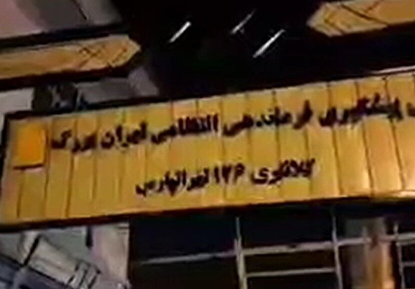 انهدام تیم تروریستی حمله مسلحانه به کلانتری 126 تهرانپارس