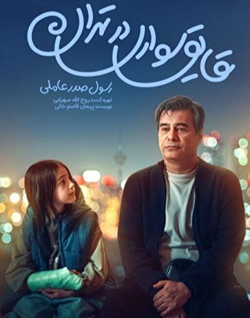 یک فیلم قابل احترام