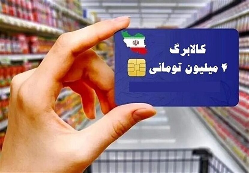 از ارز ترجیحی تا کالابرگ؛ دولت چگونه یارانه را به مردم می‌رساند؟