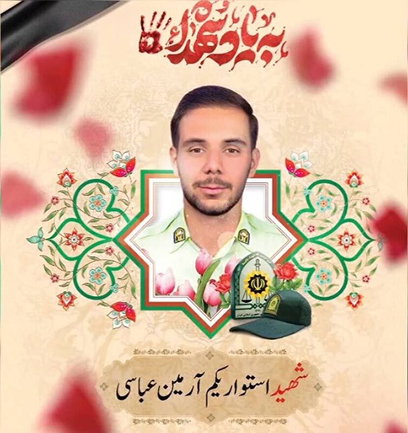 آرمان آرمین