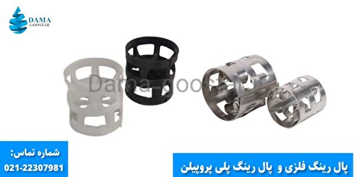 پکینگ پال رینگ پلی پروپیلن