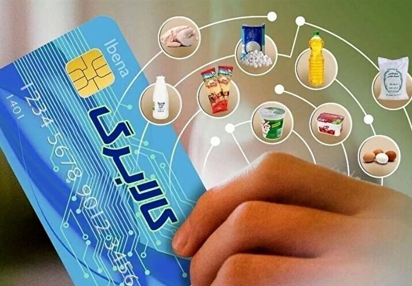 مهلت خرید کالابرگ دی و بهمن تا پایان اسفند