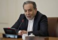 عراقچی: ایران همواره به تحقق اهداف آیورا کمک کرده است