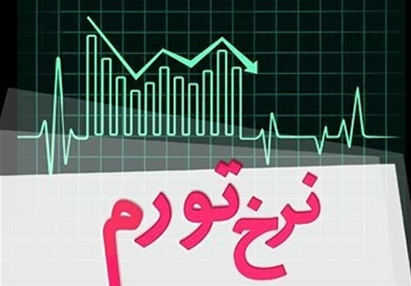 نرخ تورم صنعت به ۳۲.۹ درصد رسید