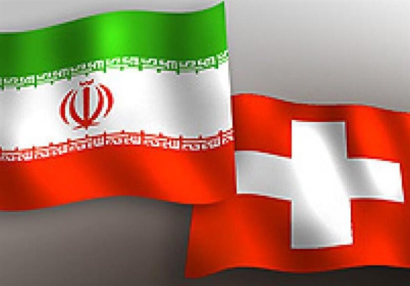 سفارت سوئیس در تهران بازگشایی شد