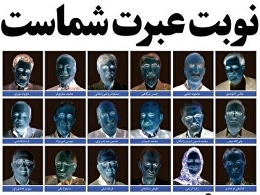 نوبت عبرت شماست