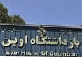 بازدید تعدادی از نمایندگان از محل حمله اسرائیل به زندان اوین