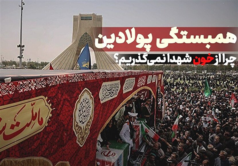 اندیشکده اسرائیلی: جنگ ۱۲ روزه علیه ایران نتیجه عکس داد