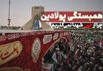 اندیشکده اسرائیلی: جنگ ۱۲ روزه علیه ایران نتیجه عکس داد