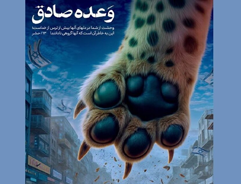 جنگ نمادها و نشانه‌ها