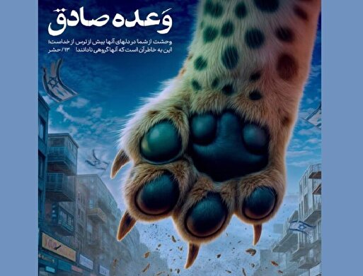 جنگ نمادها و نشانهها