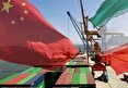 هشدار آمریکا به چین درباره خرید نفت ایران/ پکن: دخالت نکنید
