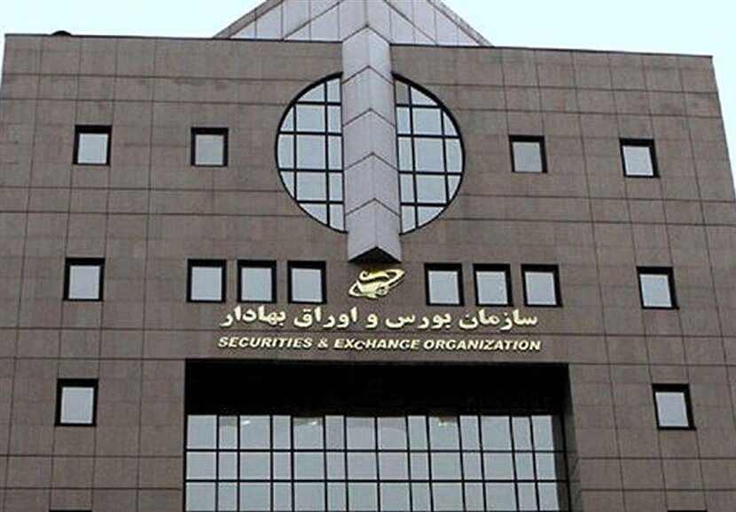 آیین نامه داخلی شورای عالی بورس تصویب شد