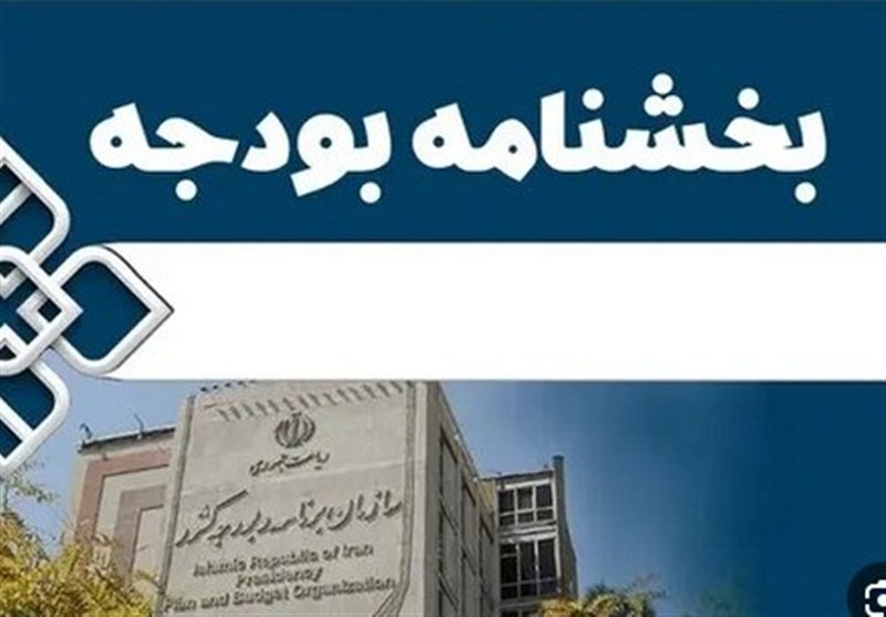 چرا بخشنامه بودجه سال ۱۴۰۵ به سازمان برنامه و بودجه ابلاغ نشد؟