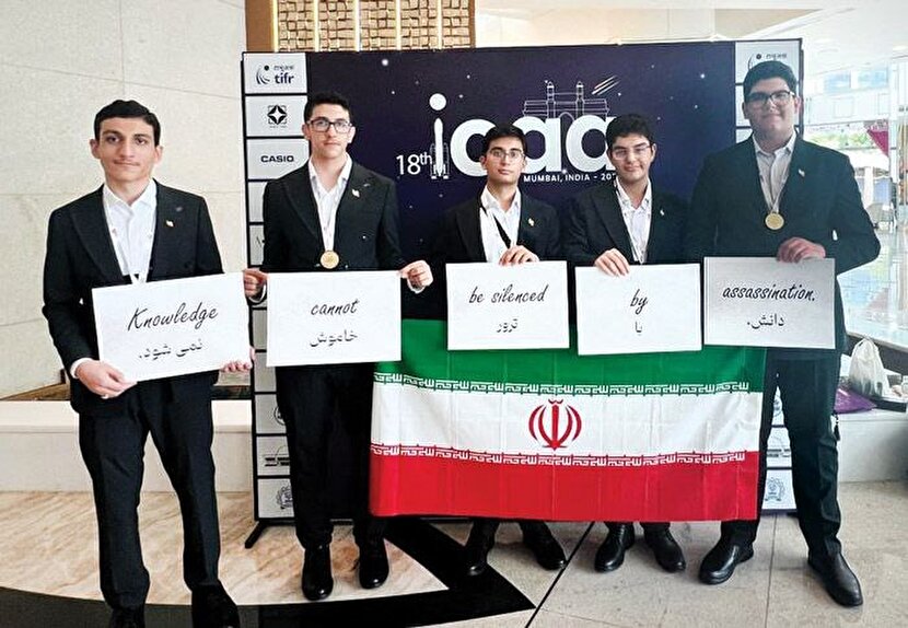 دانش ترور نشدنی