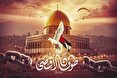 ضربات سیاسی «طوفان الاقصی» بر پیکره رژیم صهیونیستی
