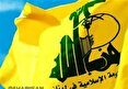 تاکید حزب‌الله بر مواضع ثابت خود در قبال مسئله فلسطین و ادامه مقاومت