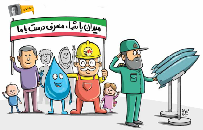 مصرف درست با ما مصرف درست با ما