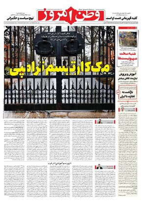 شماره 4297