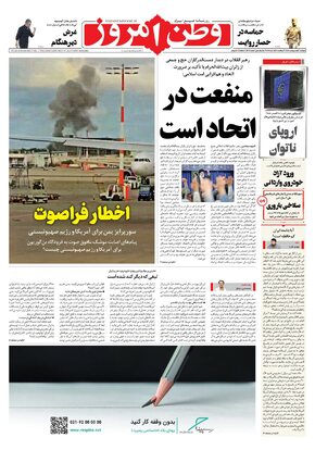 شماره 4308