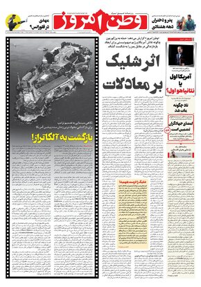 شماره 4309
