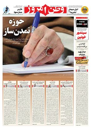شماره 4311