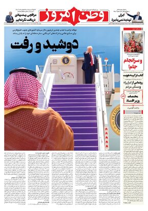 شماره 4318