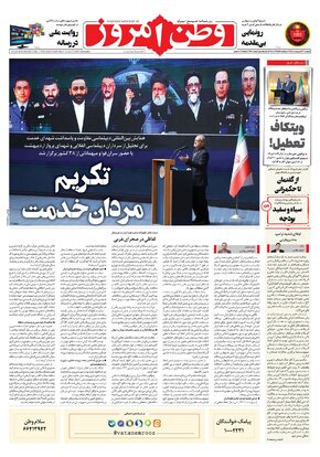 شماره 4320