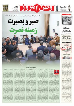 شماره 4300