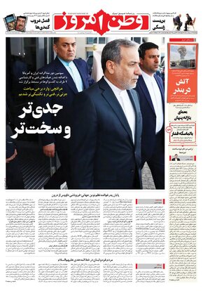 شماره 4301
