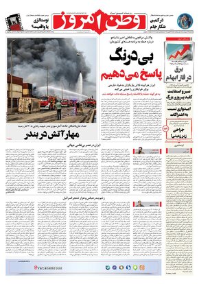 شماره 4303