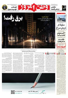 شماره 4304