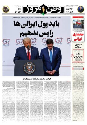 روزنامه وطن امروز