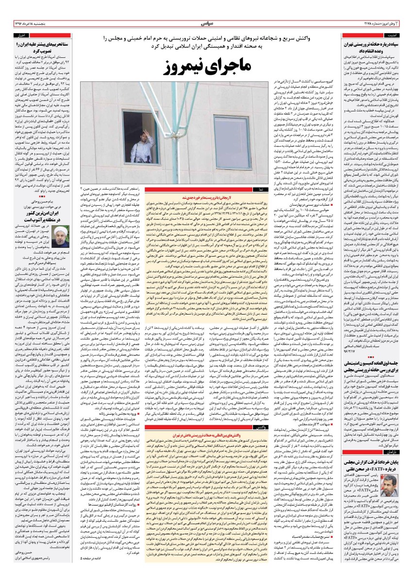 صفحه 2