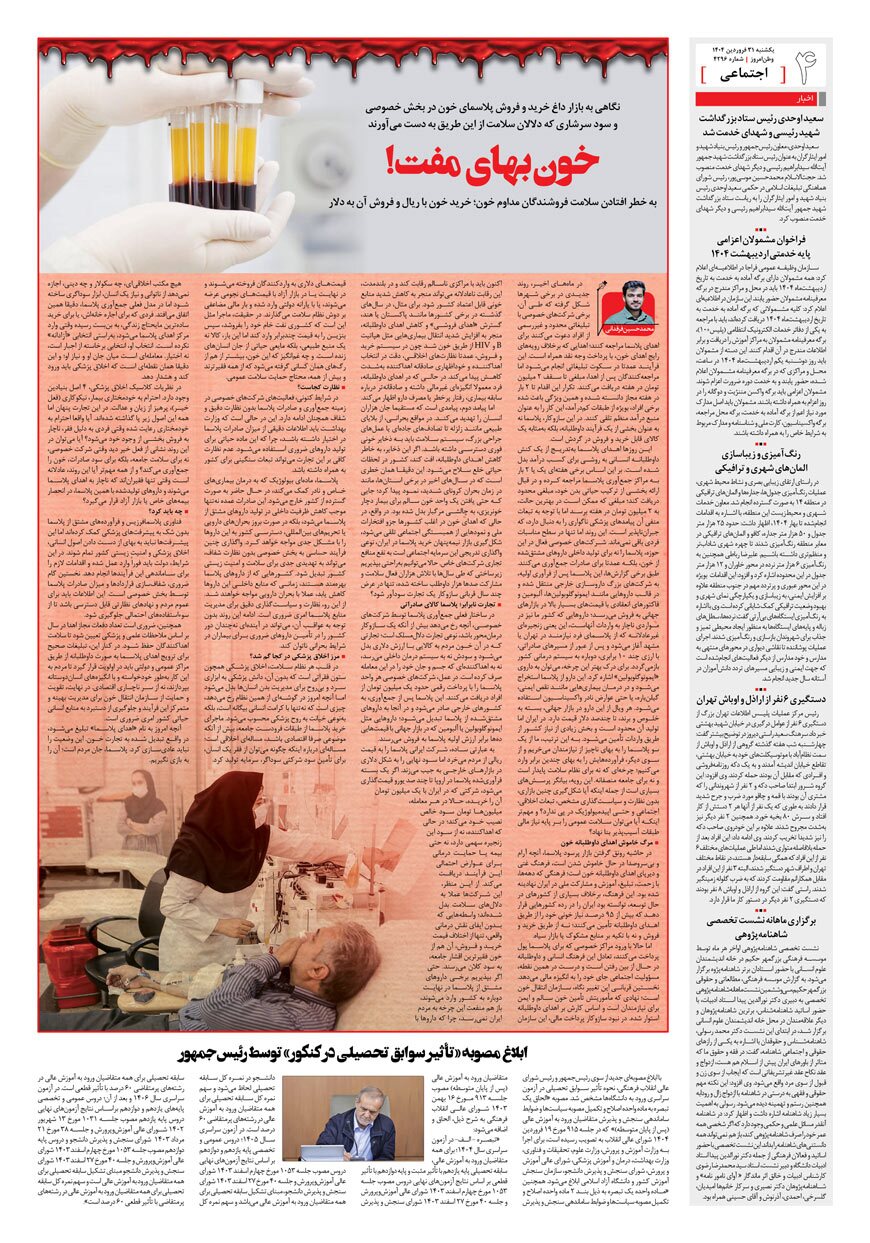 صفحه ۴