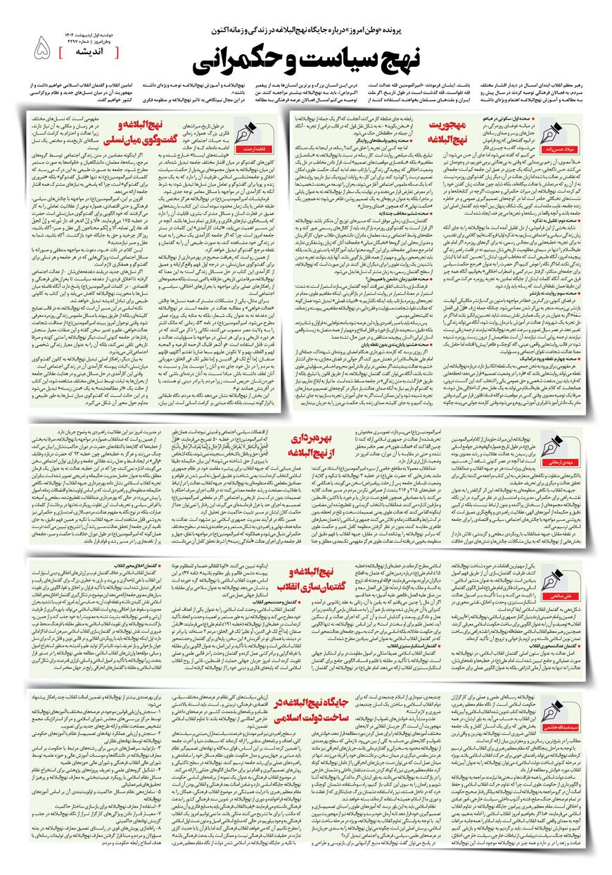 صفحه ۵