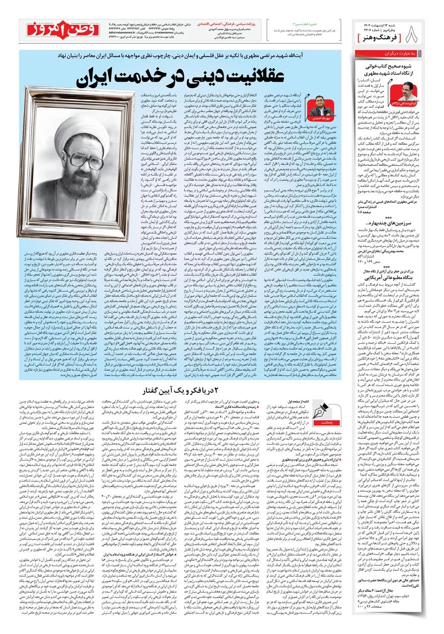 صفحه ۸