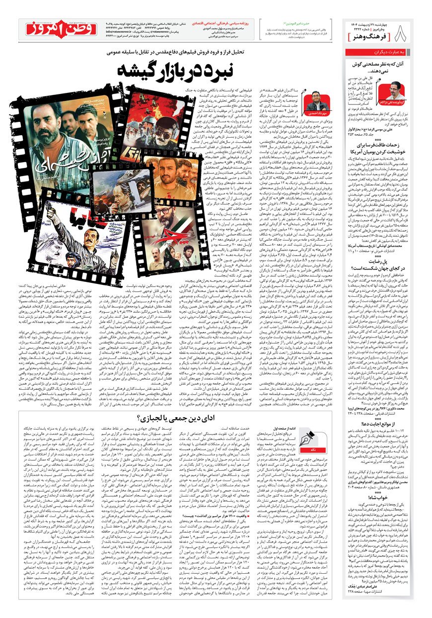 صفحه ۸