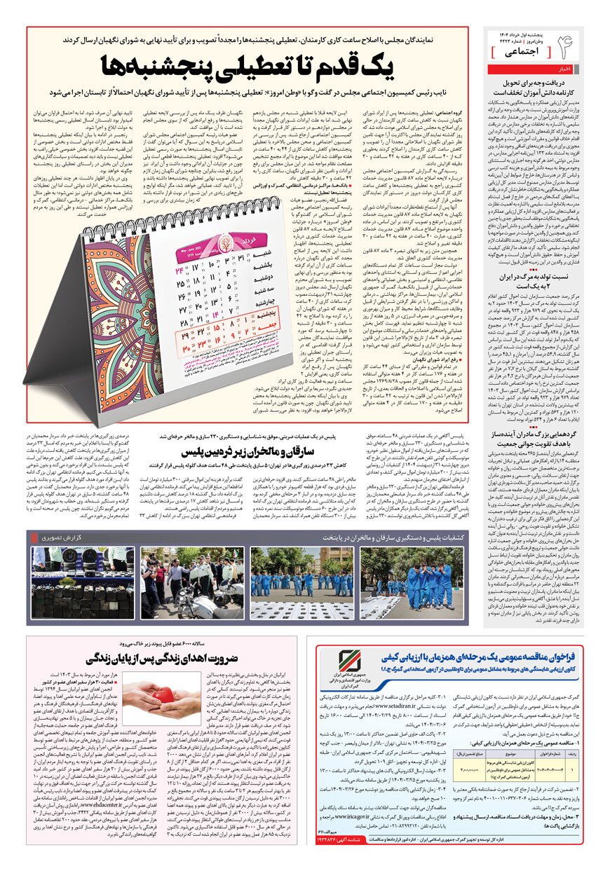 صفحه ۴