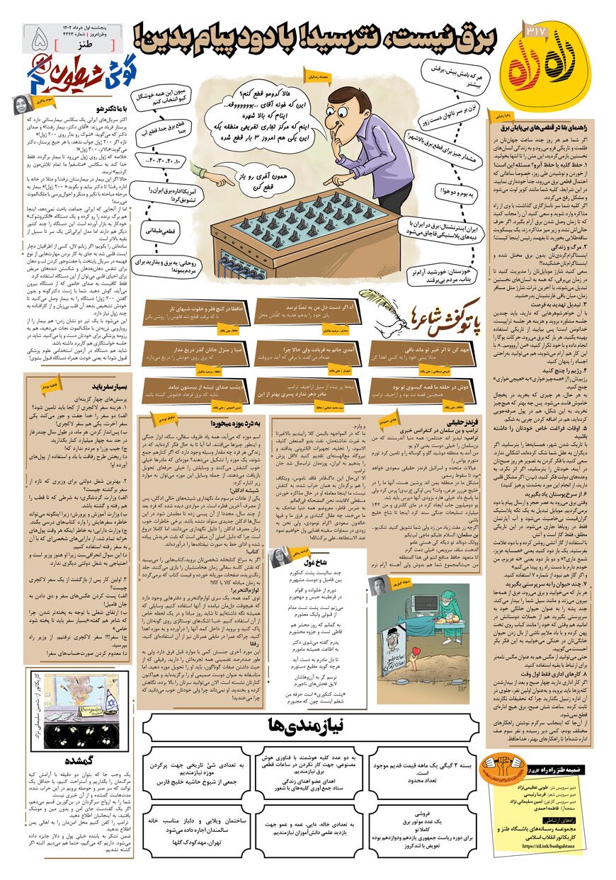 صفحه ۵