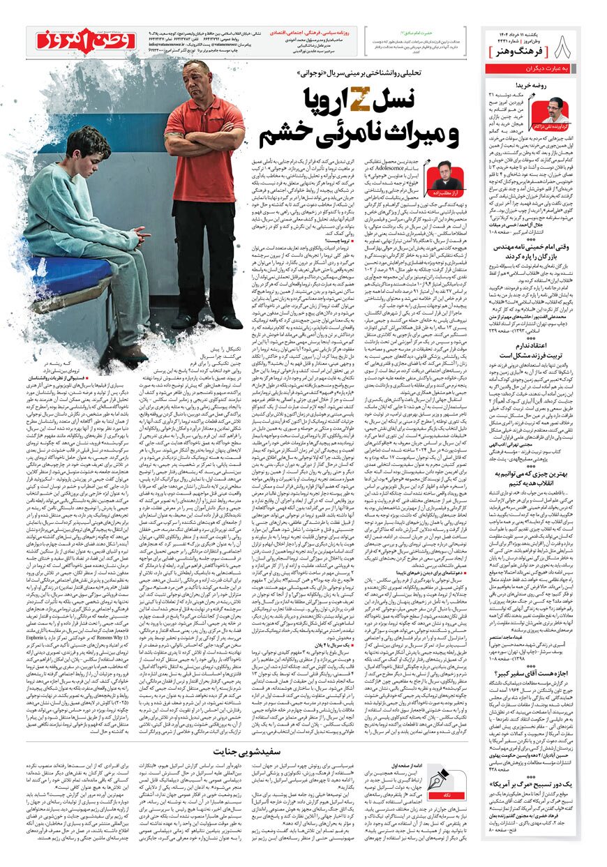 صفحه ۸