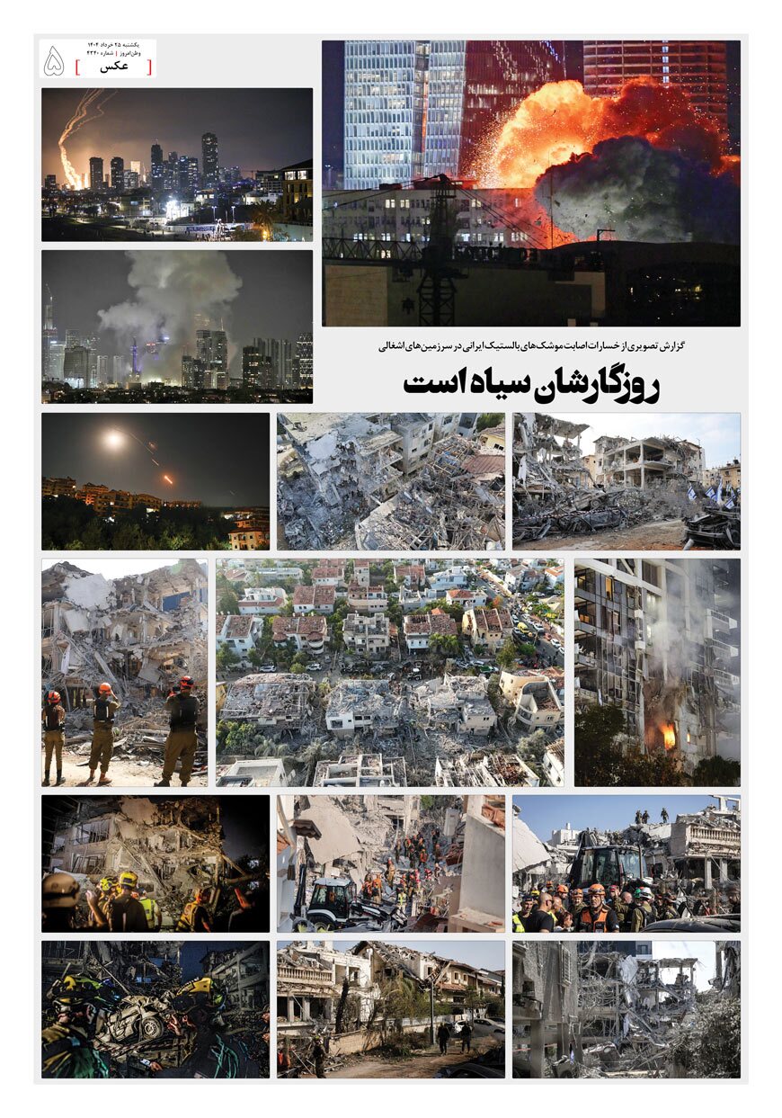 صفحه ۵
