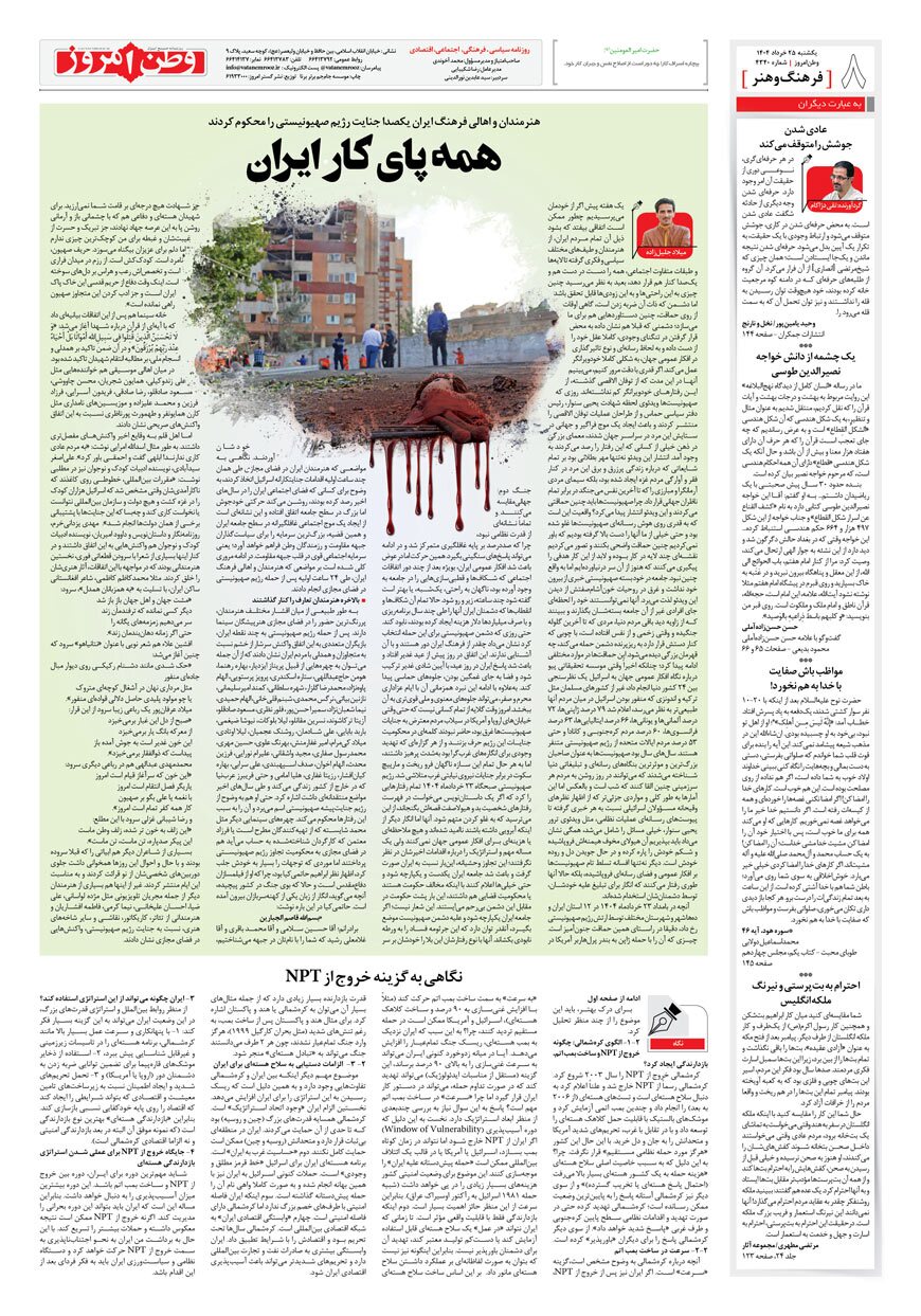 صفحه ۸