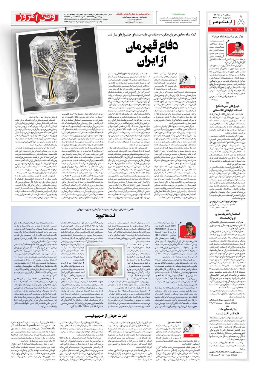 صفحه ۸