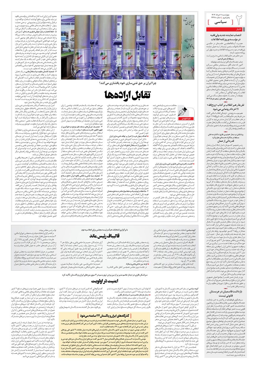 صفحه ۲