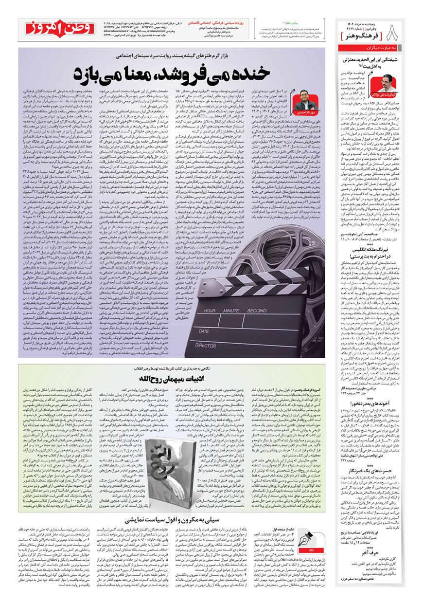 صفحه ۸