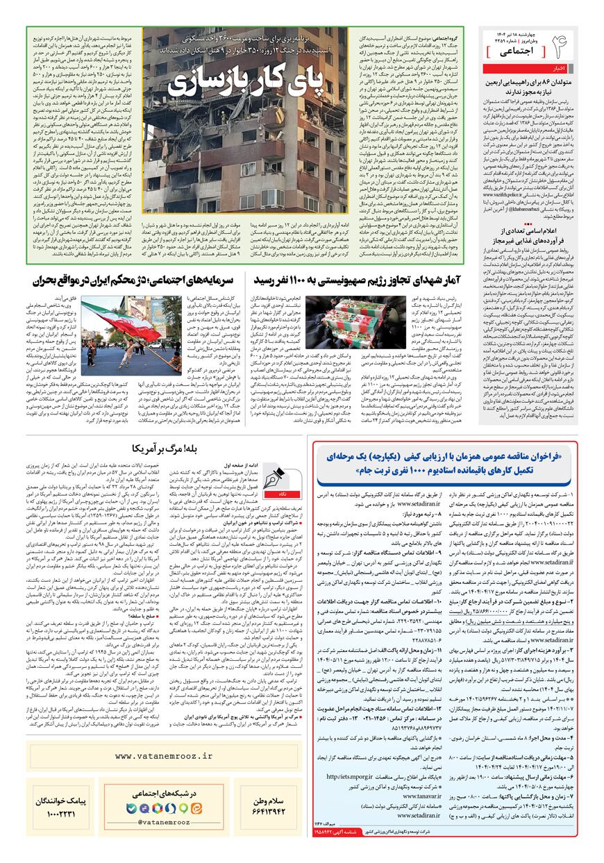 صفحه ۴