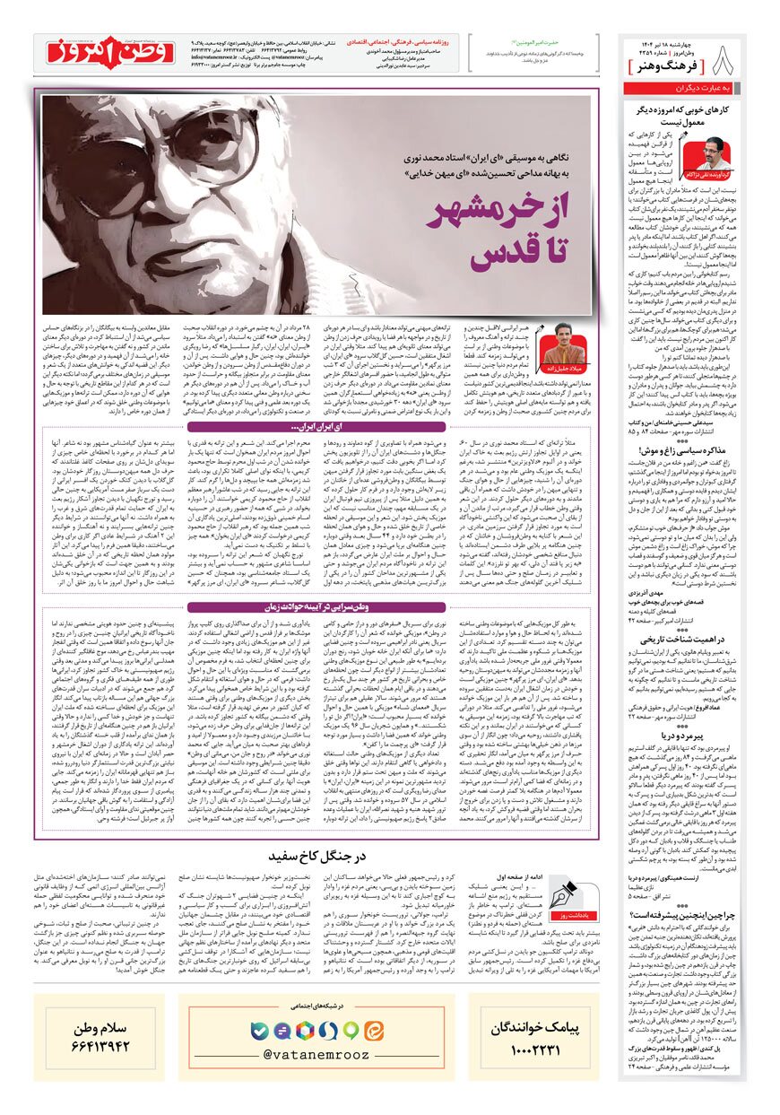 صفحه ۸